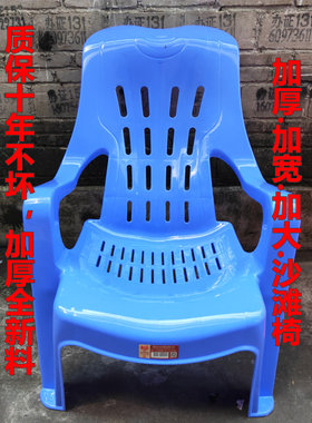 塑料椅子加厚家用客厅扶手