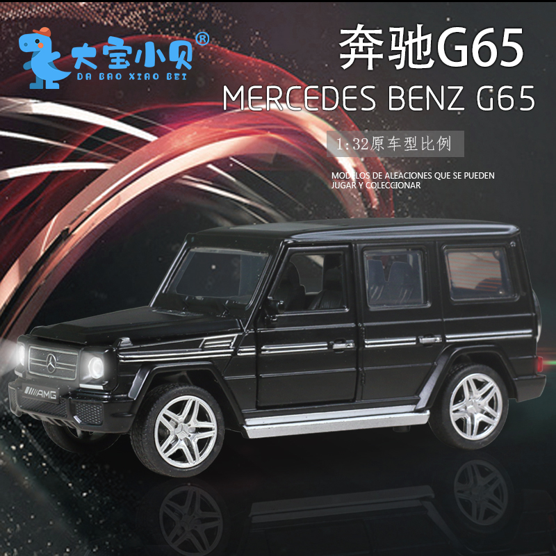 奔驰 g63 amg合金越野车suv声光模型仿真开门1:32赛车
