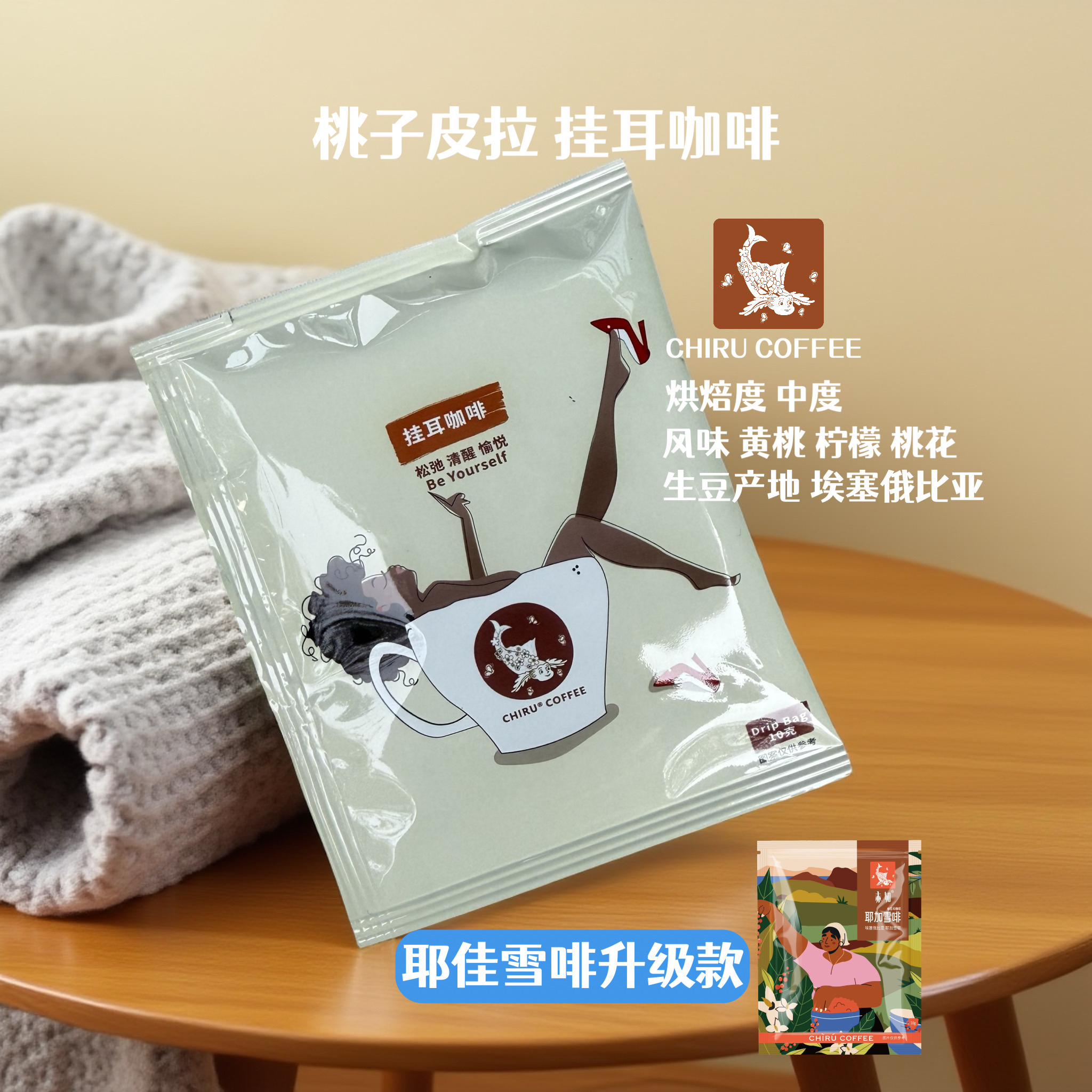 赤如挂耳式黑咖啡耶加雪菲曼特宁中深度烘焙手冲滤泡袋咖啡粉0脂