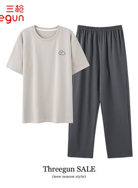 三枪纯棉睡衣男士夏季薄款短袖长裤全棉家居服夏天休闲可外穿套装