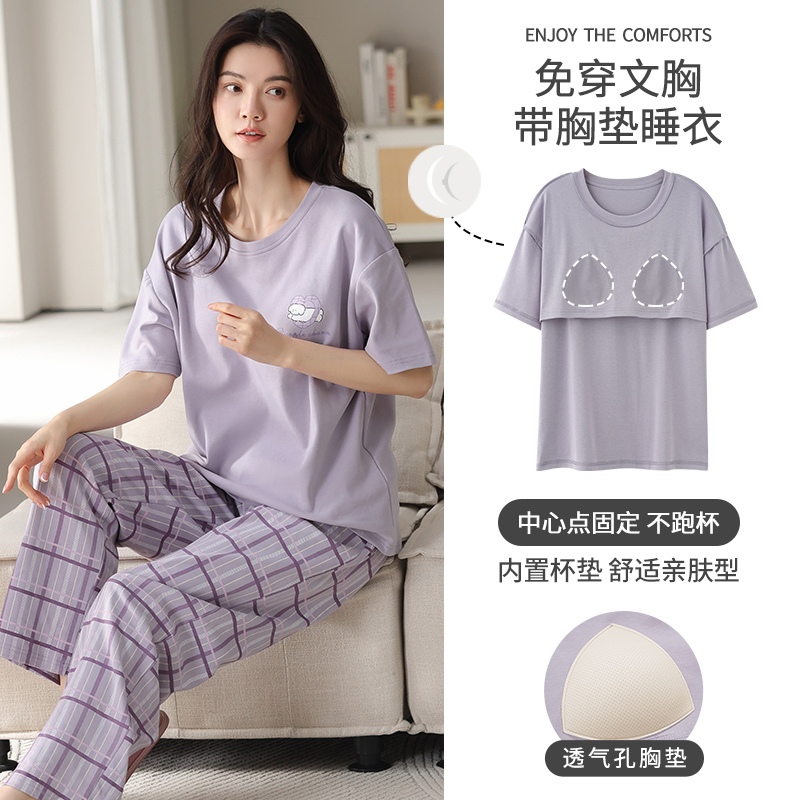 三枪带胸垫睡衣女夏季纯棉短袖长裤夏天全棉薄款防凸点家居服套装