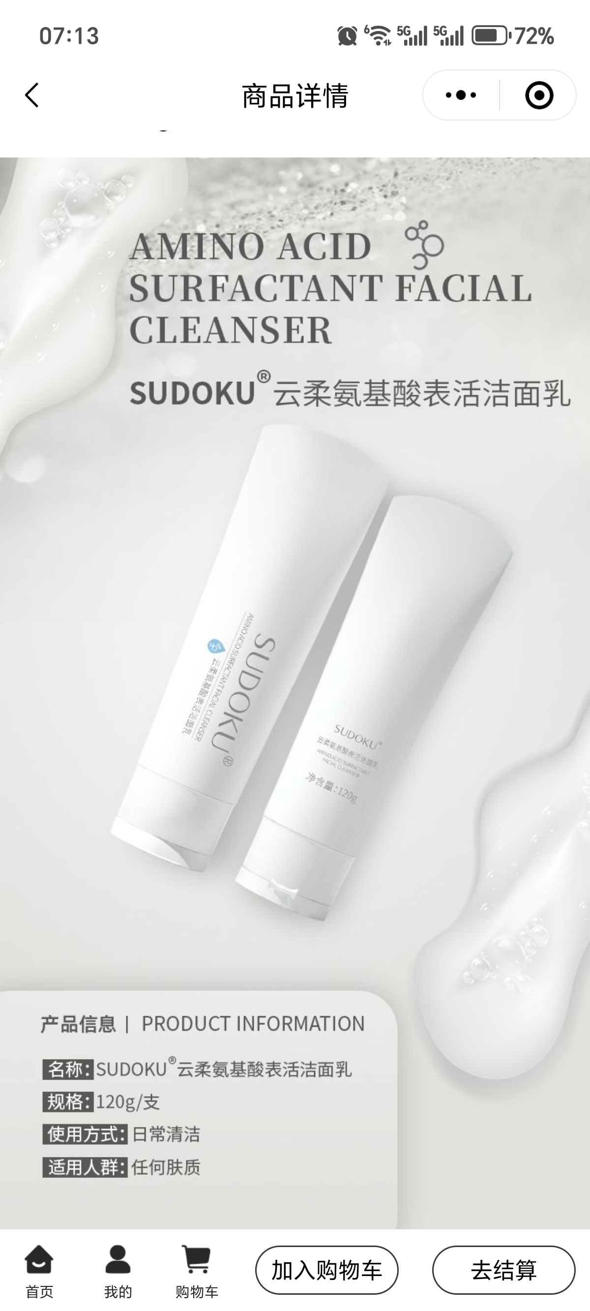 未来生物玉米胚芽粉洁面乳洗面奶深层清洁毛孔控油保湿补水绵密泡