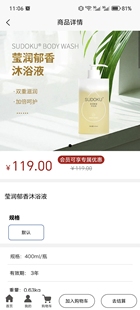 sudoku植萃净澈蓬松洗发液润发乳发膜沐浴液香体露啫喱保真包邮