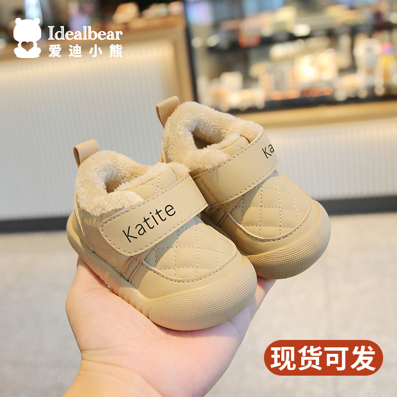 爱迪小熊宝宝棉鞋冬季保暖