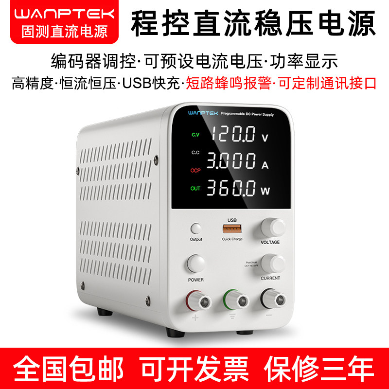 固测直流稳压电源高精度数显可调