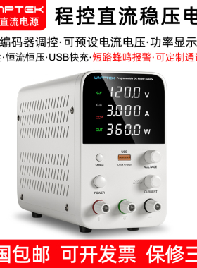 固测WPS1203B/WPS1602H高精度数显120V3A/160V2A可调直流稳压电源