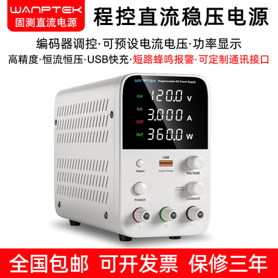 固测直流稳压电源高精度数显可调