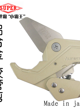 SUPER世霸VK-34N/42N/63N快速管子割刀水管剪刀管刀切管器PPR剪刀