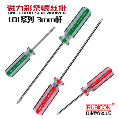 RUBICON罗宾汉101系列5 6寸3.0*75 100mm加硬十字螺丝刀 一字起子