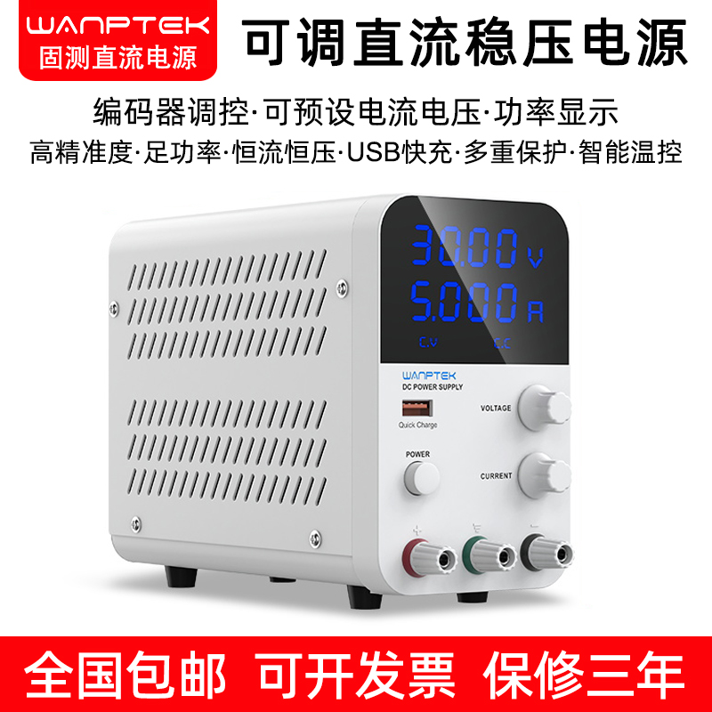 固测GPS305D高精度数显维修测试老化60V30V5A10A可调直流稳压电源