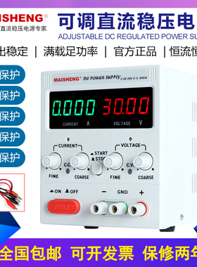 迈胜MT603D602DS线性高精度手机维修测试60V3A2A可调直流稳压电源