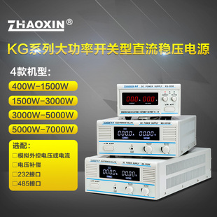 兆信可调直流稳压电源15V30V60V20A30A50A100v3a大功率开关电流表