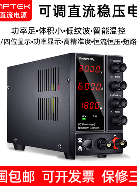 WANPTEK固测NPS306W手机笔记本测试维修60V30V5A可调直流稳压电源