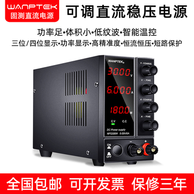 固测直流稳压电源测试维修可调