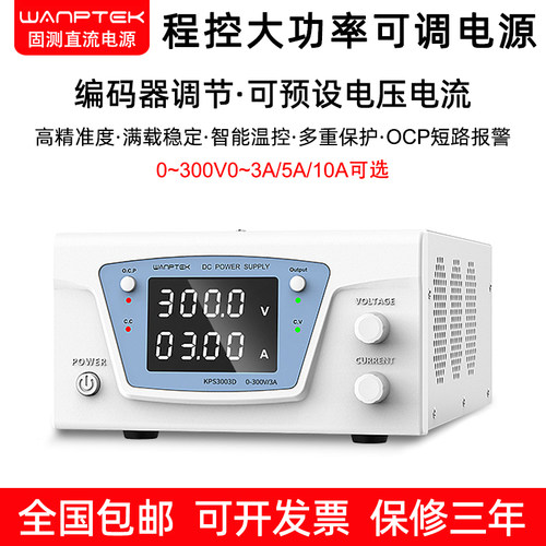 固测直流稳压电源大功率高精度