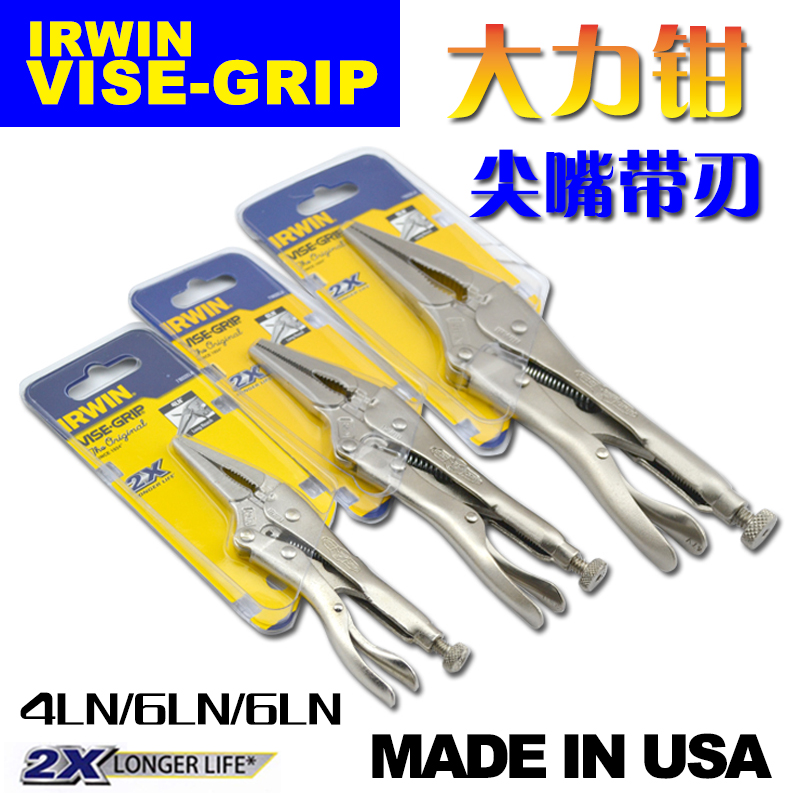 美国IRWIN欧文进口力确尖咀带刃大力钳4LN 6LN9LN夹持钳VISE-GRIP