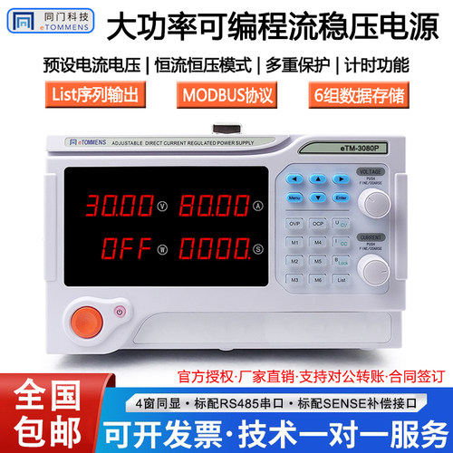 高精度电解充电直流稳压电源同门