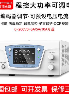 固测KPS2003D/KPS2005D大功率高精度200V3A5A10A程控可调直流电源