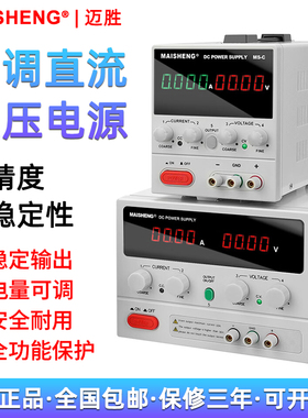 迈胜大功率可编程数控300V400V500V600V5A3A2A1A可调直流稳压电源