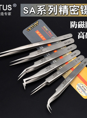 VETUS高精密1/2A/3C/4/5/5A/5B/6A/7A/27A/101/102/90-SA精密镊子