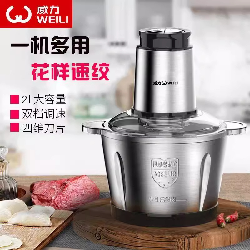 威力绞肉机家用多功能料理机电动搅拌机蒜蓉泥器绞馅机新款2025