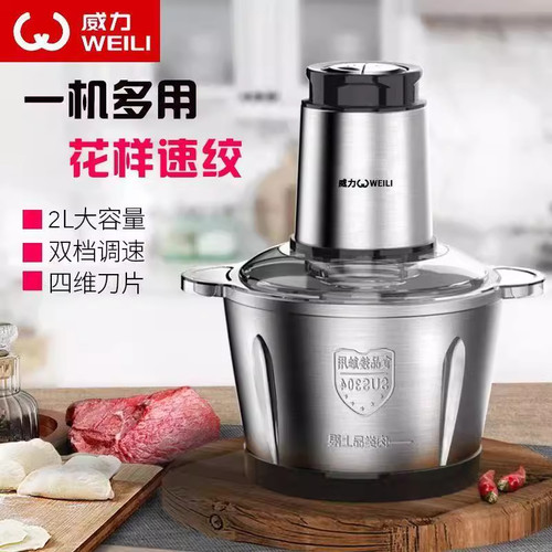 威力绞肉机家用多功能料理机电动搅拌机蒜蓉泥器绞馅机新款2025
