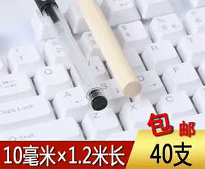 圆竹棒40根 10mm*1.2米长 手工艺模型竹丝晾面粗竹棍材料竹条竹棒