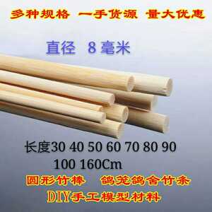diy竹木棒建筑模型材料
