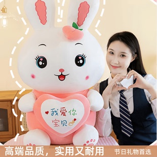 新款 蜜桃抱心兔公仔毛绒玩具可爱抱心兔兔玩偶送宝贝礼物520情侣