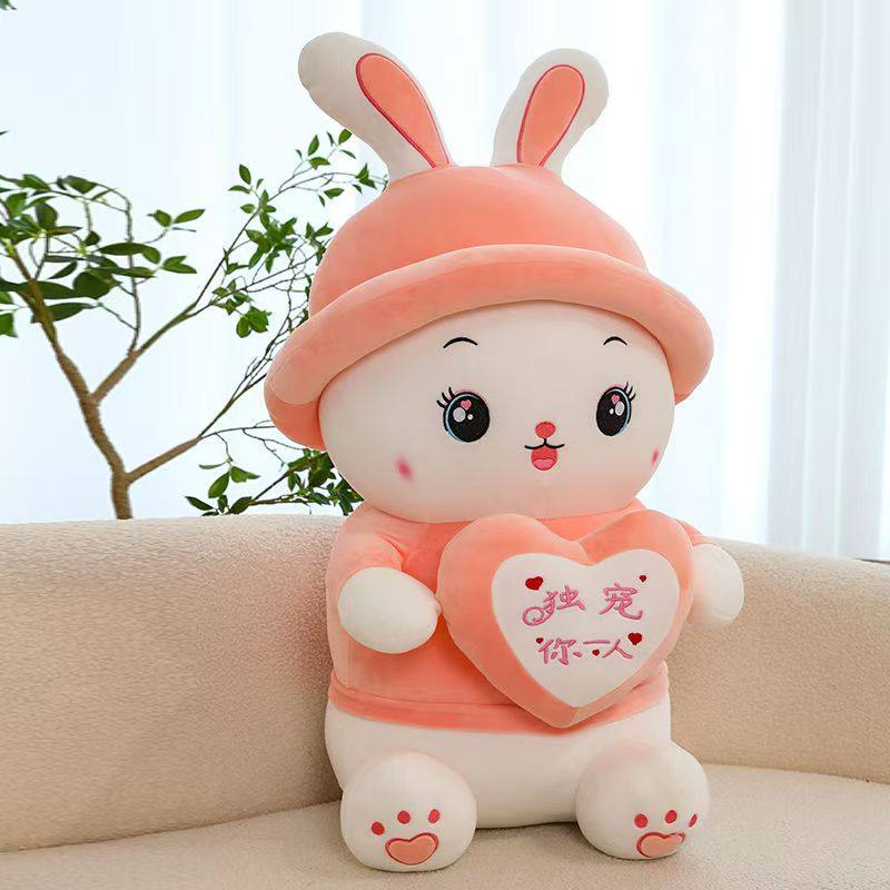 可爱呆萌宠你抱心兔玩偶毛绒玩具开心公主兔公仔情侣兔送女生礼物