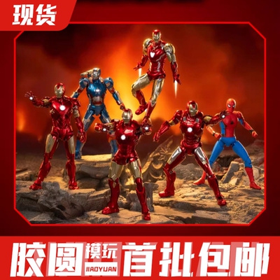 现货 泛乐文化 FondJoy MV25100 漫威无限传奇系列 盲盒 端盒