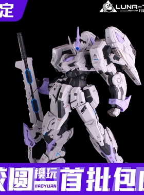 预定定金 GM模型 GODOMO 月渎 国创机甲 拼装模型 机甲 可动模型