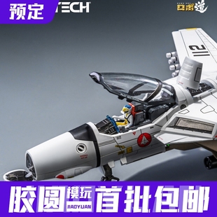 Threezero 3A 太空堡垒 VF-1A变形战斗机 班 迪克逊 可动预定金