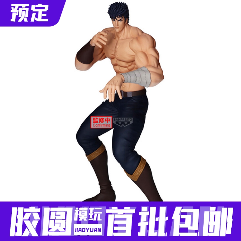 预定定金 眼镜厂北斗神拳 Grandista 健次郎 景品手办 不可动模型