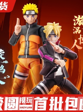 布鲁可 88920 火影忍者 超越版 漩涡鸣人 漩涡博人 拼装手办