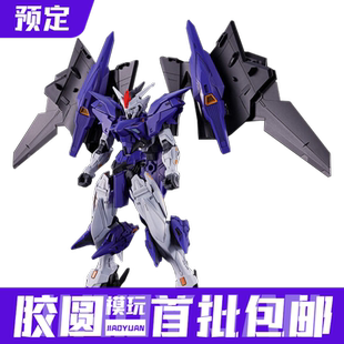 预约定金 PB 万代模型 HG 1/144 幻象高达 可动拼装模型