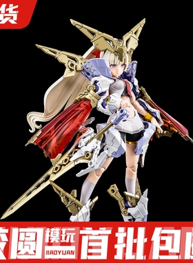 现货 寿屋 KP685 女神装置 BUSTER DOLL 机娘 圣骑士 再版 拼装