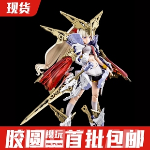 现货 寿屋 KP685 女神装置 BUSTER DOLL 机娘 圣骑士 再版 拼装