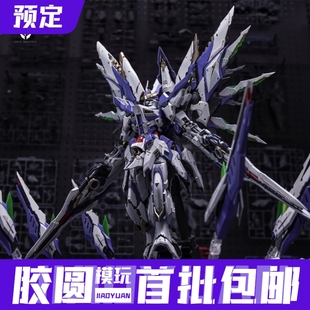 预定定金 爱因塔天幕天幕爱因塔 拼装模型 育胶乐园 国创机甲 PGU