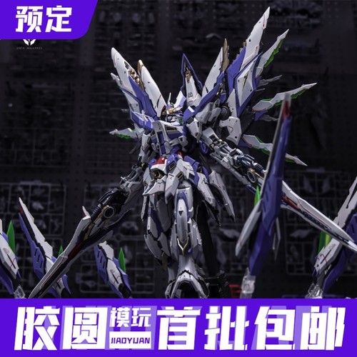 预定定金 爱因塔天幕天幕爱因塔 拼装模型 育胶乐园 国创机甲 PGU