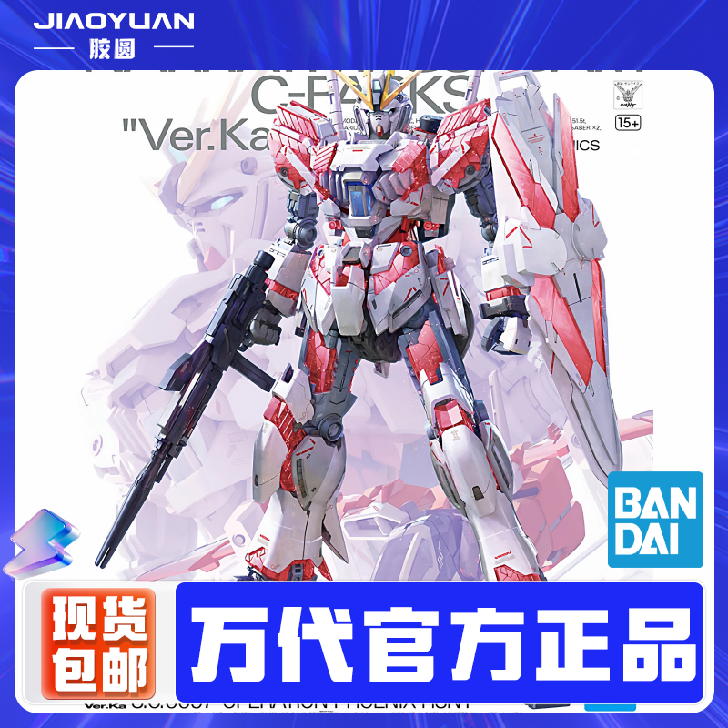 万代 MG卡版叙述高达 1/100比例 日系机甲 机甲拼装模型 现货