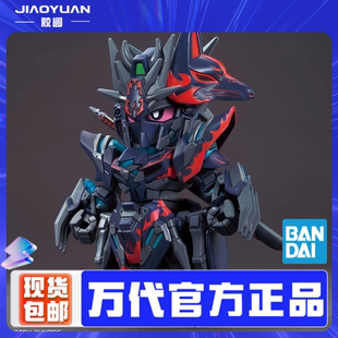 万代模型61663 BB战士 SDW 06 HEROES 世界群英集 佐助德尔塔高达