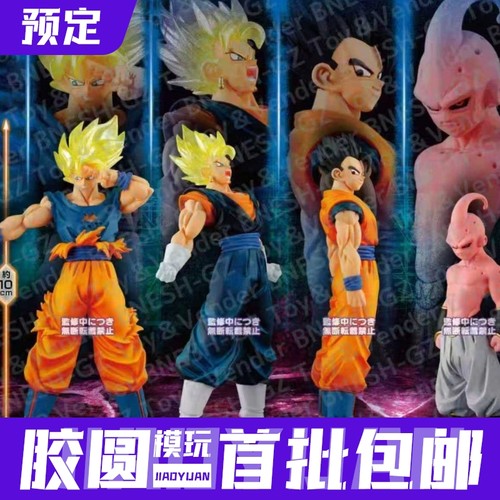 万代 扭蛋 龙珠HG人偶05 魔人布欧篇2 贝吉特孙悟饭 预定金