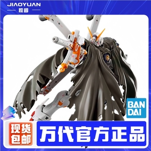 万代RG31海盗高达拼装模型 1/144 X1 骷髅敢达 十字先锋 X-1 披风