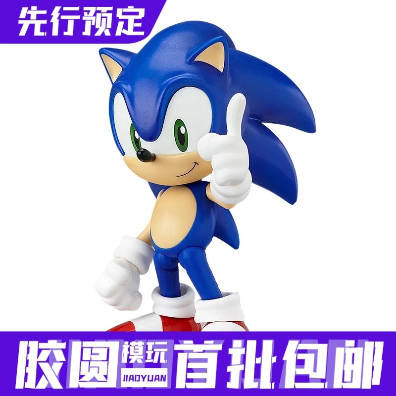 近期预定定金 GSC 粘土人 214 音速索尼克 刺猬 索尼克 手办 再版