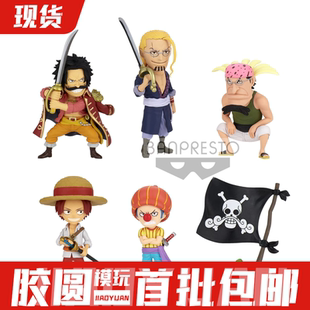 眼镜厂 海贼王 WCF 和之国回忆篇2 雷利 香克斯 罗杰 景品手办