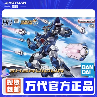 现货正版万代HG超级机器人大战OG机战AP灰烬救世主可动拼装模型