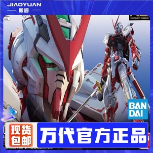 现货 万代 RG 19 1/144 红色异端 迷惘 红异端高达 拼装模型