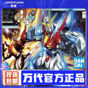 现货 万代 HGBF 1/144 028 创制 TRY燃烧 三一燃焰高达 拼装模型