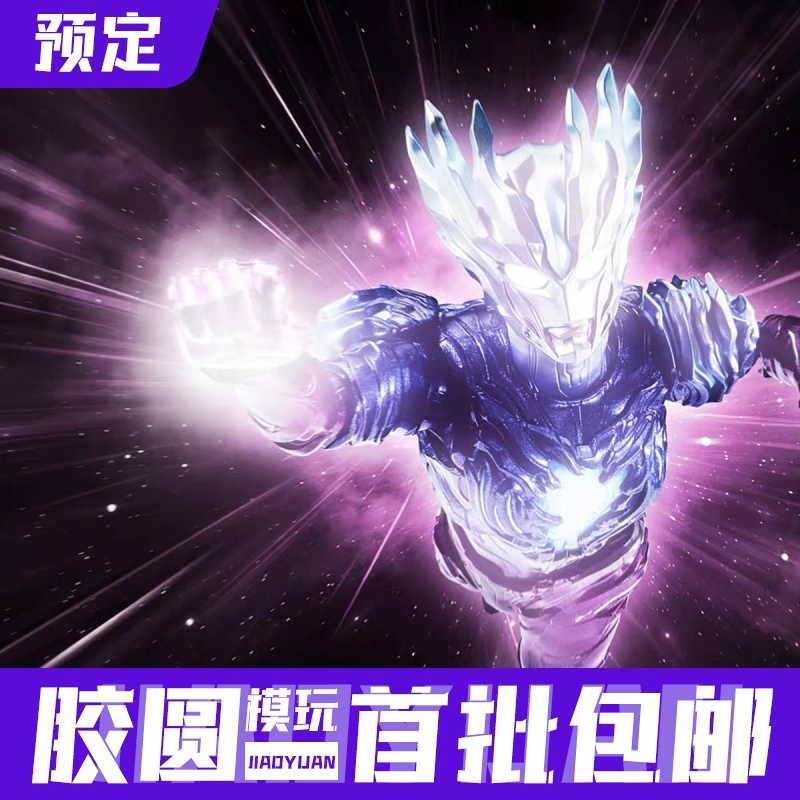 预定日版万代魂限 SHF 赛迦奥特曼SAGA奥特曼传奇 奇迹的战士可动